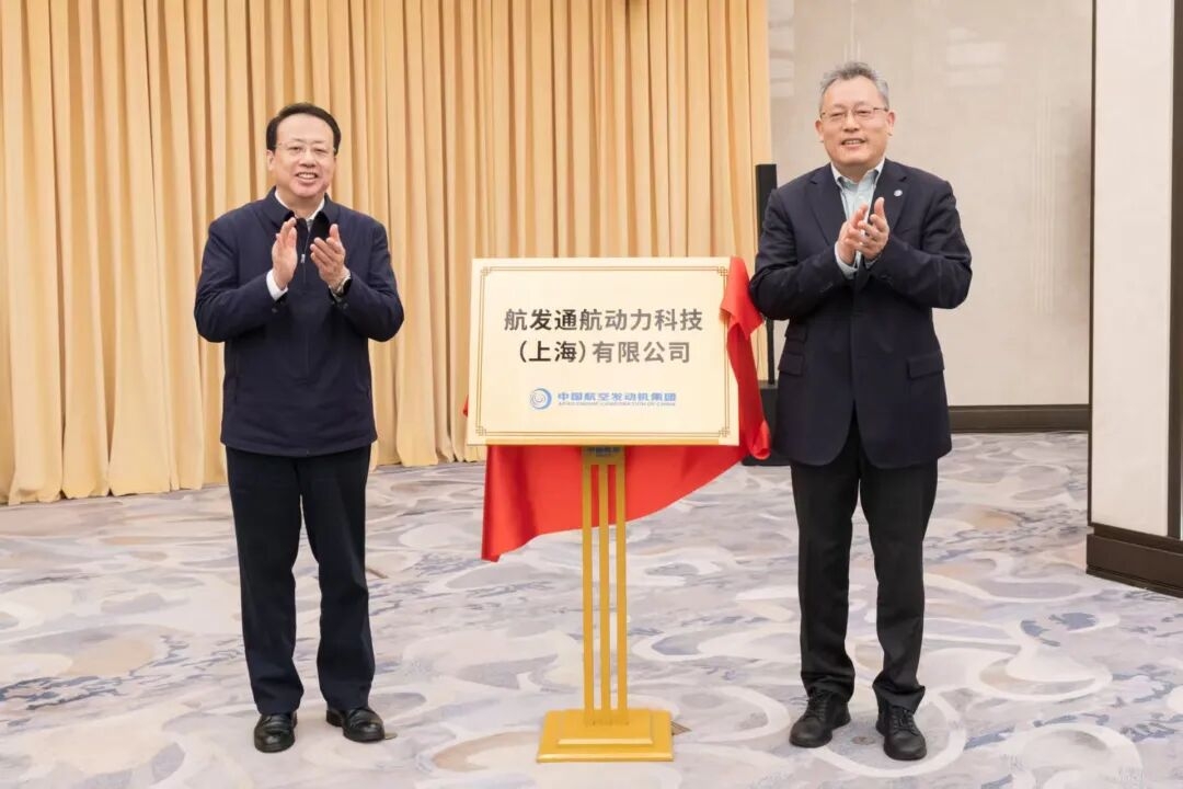 上海市政府与中国航发在沪签署战略合作协议！陈吉宁龚正会见中国航发党组书记、董事长张玉金