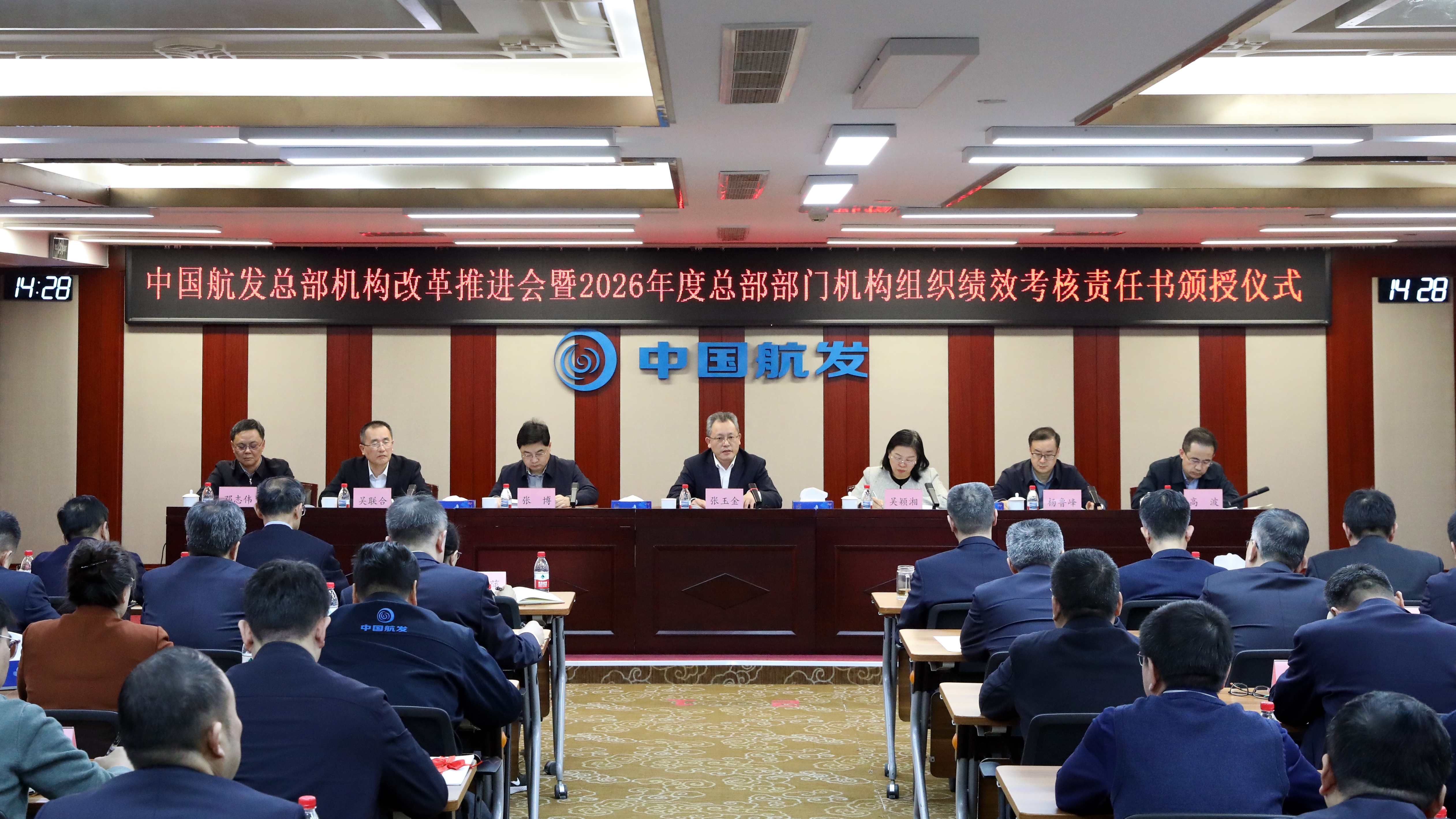 全新面貌 全新启航丨中国航发举办总部机构改革推进会暨绩效考核责任书颁授仪式