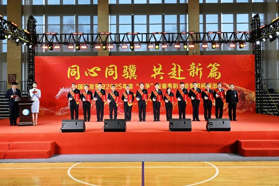 奋斗星光 照亮新程 | 中国航发东安召开“双争”竞赛表彰大会